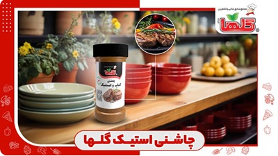 چاشنی استیک گلها؛ از طرز استفاده و دلایل محبوبیت آن